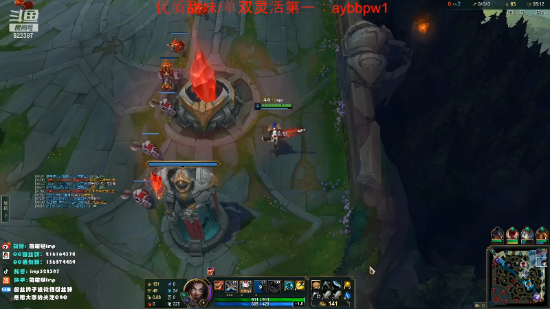 【英雄联盟】impOUO的精彩时刻 20221107 16点场