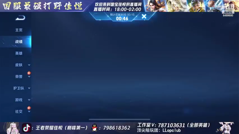 【2022-11-07 20点场】国宝佳悦：巅峰双前十冲第一