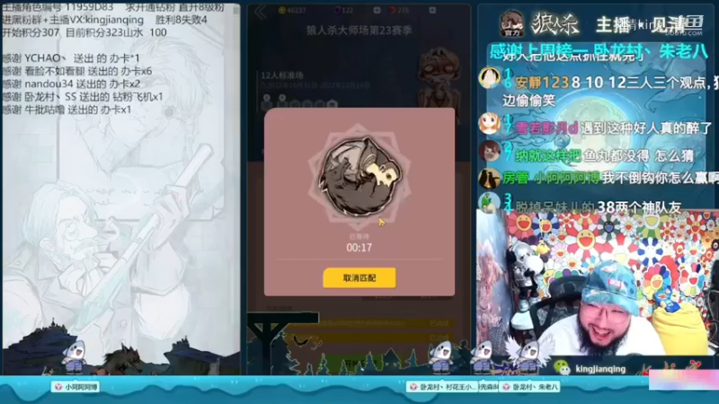 胡子你保的好人自爆了