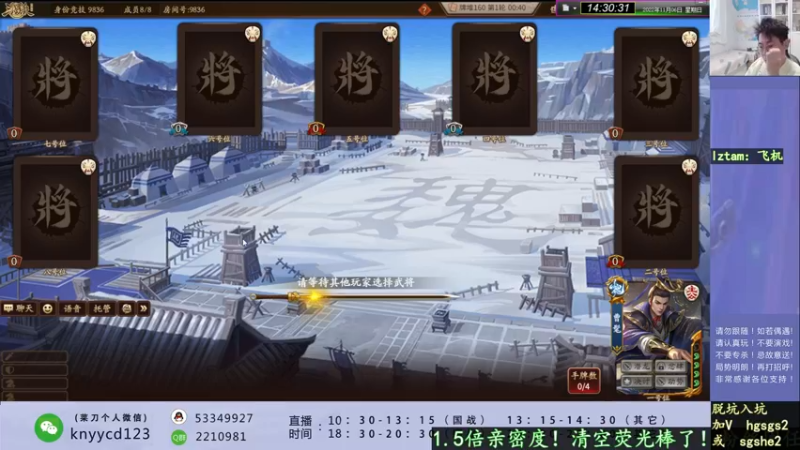 【2022-11-06 14点场】丶砍你焉用菜刀：继续激昂三国杀！