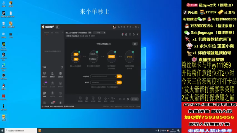 【2022-11-07 01点场】失心酷：排位上分/可爱房管/今天双倍亲密度