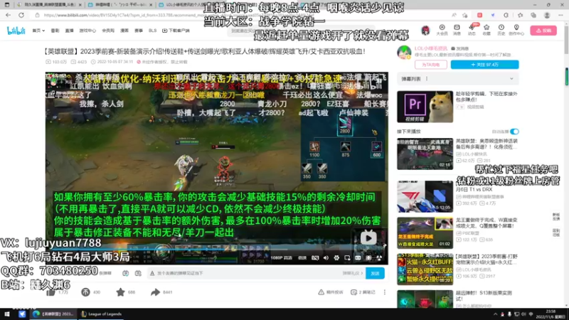 【2022-11-06 23点场】陆久渊：永恩绝活在线教学