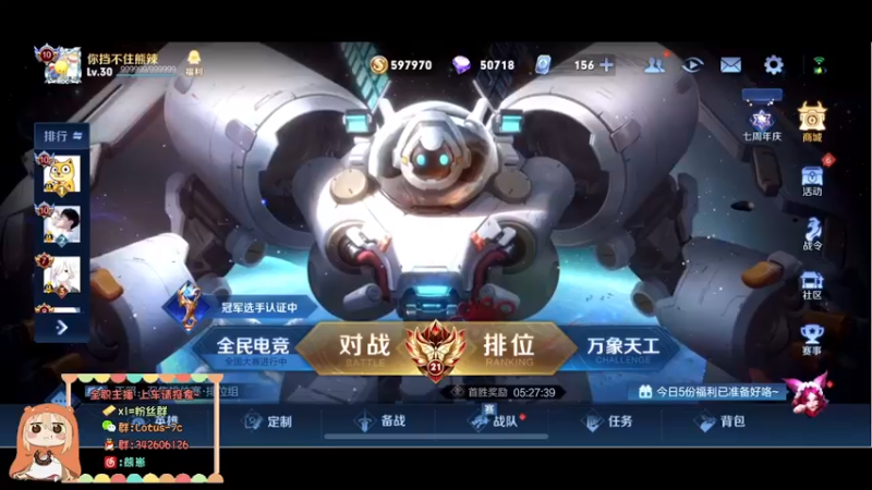 【2022-11-05 16点场】熊崽ouo：我要开始冲巅峰啦！