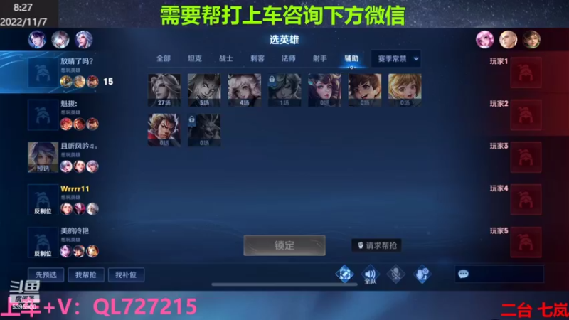 【2022-11-07 08点场】A老回：有车位职业带粉野王