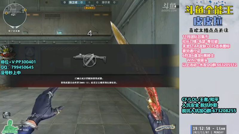 【2022-11-07 19点场】皮皮拉3004O1：皮皮拉:赛季十五号结束！