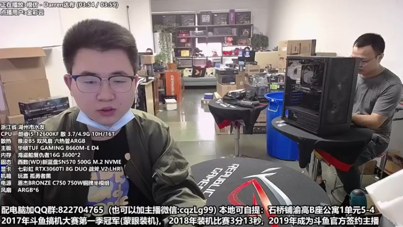 【2022-11-07 10点场】重庆刚哥金牌装机店：重庆刚哥 配电脑 双11活动开始了
