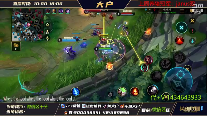 【2022-11-05 15点场】大户呀：国1风女 加露露 这周我拿了！