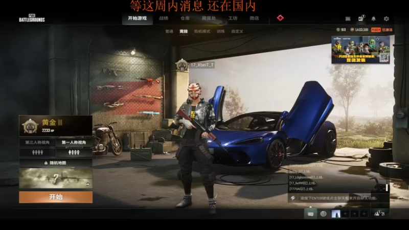 【2022-11-07 19点场】17Xbei丷：给兄弟们加油打气