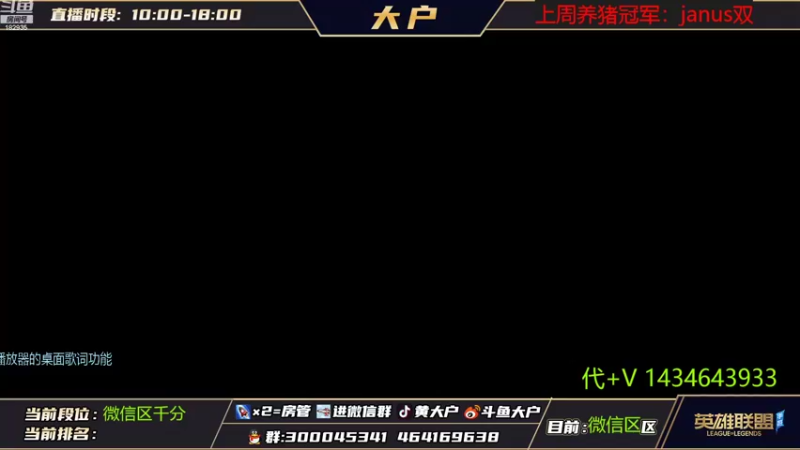 【2022-11-05 09点场】大户呀：国1风女 加露露 这周我拿了！