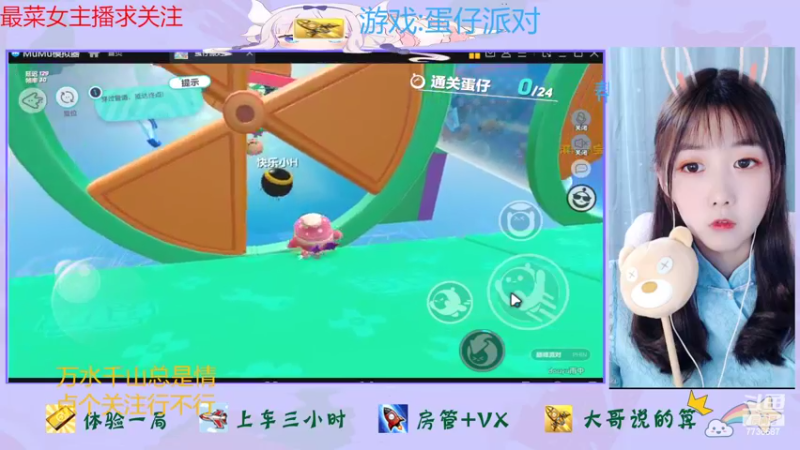 【2022-11-06 13点场】停留在雨中Cium：蛋仔派对来了