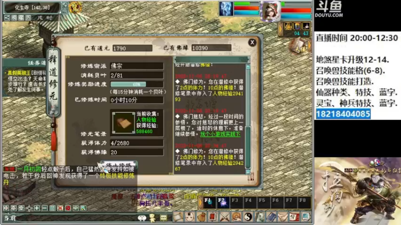 【2022-11-06 20点场】炫石神州：神州：大话西游2经典版资源直播~