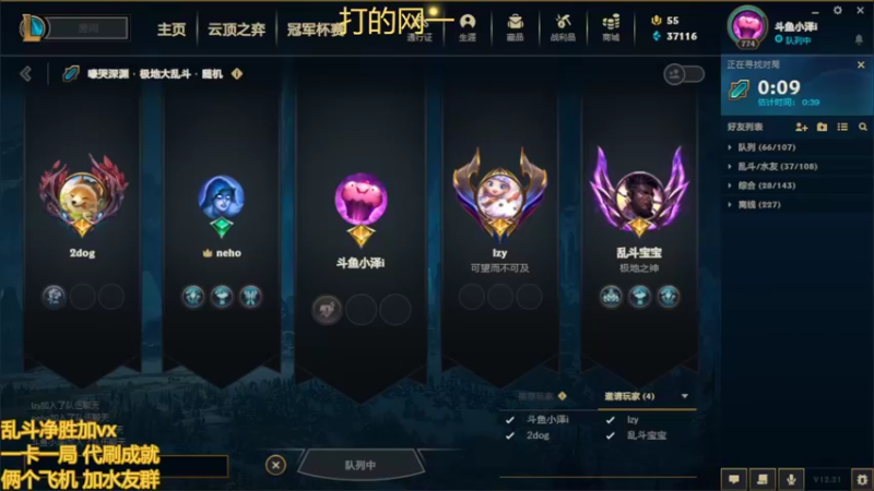 【2022-11-05 21点场】小泽Eddy：网一乱斗-极地之神