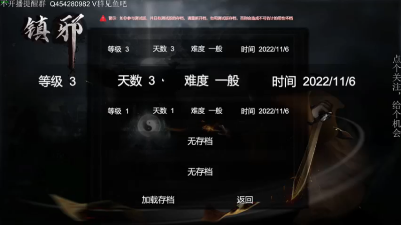 【2022-11-06 21点场】凡尘困：镇邪！！ 暖雪！
