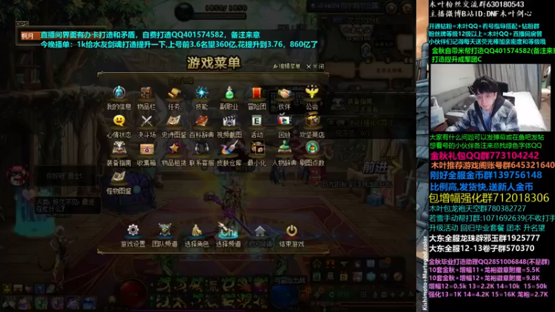 【2022-11-07 04点场】DNF木叶剑心：木叶:又是一周新的开始 想念凯丽了
