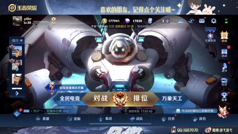 【2022-11-07 06点场】游弋：【✘-✘】巅峰赛2100上2300