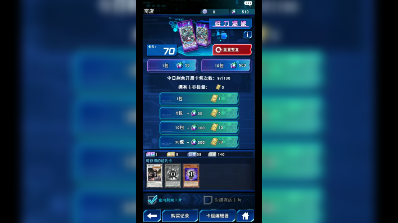游戏王咚咚咚咚