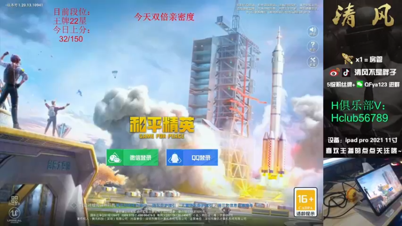 【2022-11-07 11点场】清风不是胖子：回来啦【22星继续排路人上战神】