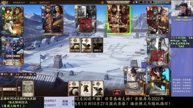 【2022-11-06 10点场】丶砍你焉用菜刀：继续激昂三国杀！