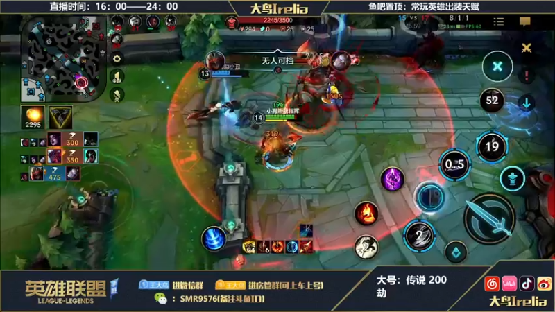 【2022-11-06 18点场】大鸟Irelia：大鸟：迅刃永恩一个人的游戏！