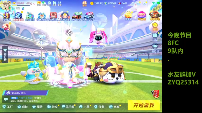 【2022-11-07 19点场】DY主演：坚持练车gogogo！