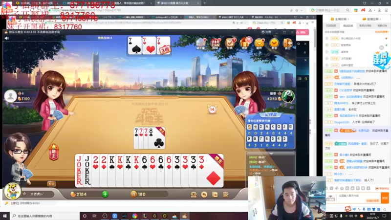 【2022-11-07 08点场】Night丶杀神风：乌迪尔钻石教学局！场均15杀