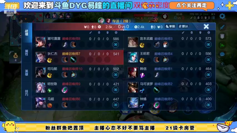 【2022-11-07 00点场】DYG易瞳：巅峰赛2200冲巅峰第一