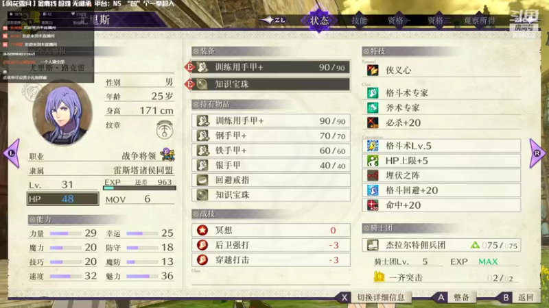 【2022-11-07 03点场】元気查克拉：【火焰纹章】查克拉の日常