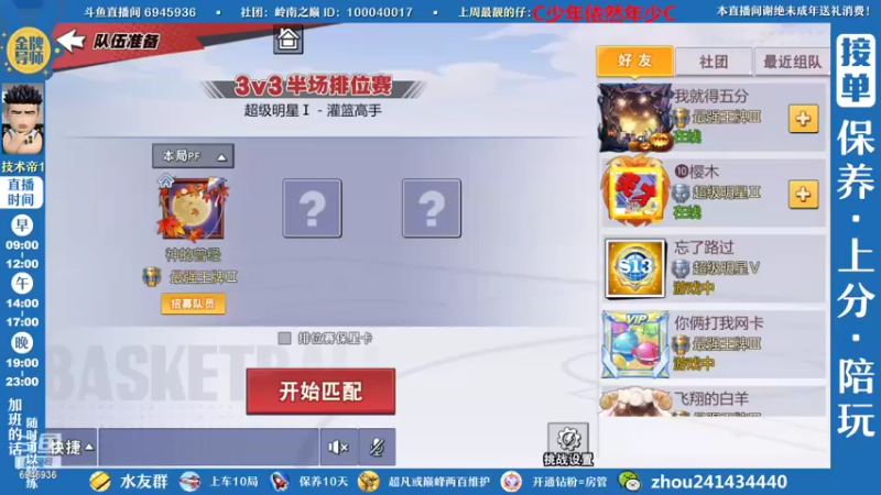 【2022-11-07 09点场】技术帝1：灌篮劳模，技术帝