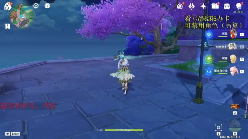 【2022-11-06 22点场】刻晴天下第一优雅：限时免费看号