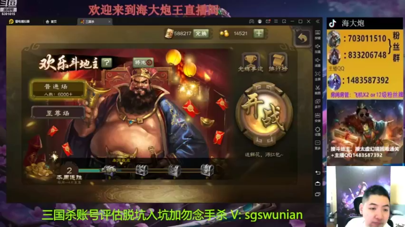 【2022-11-06 22点场】海大炮王o：斗地主+全扩