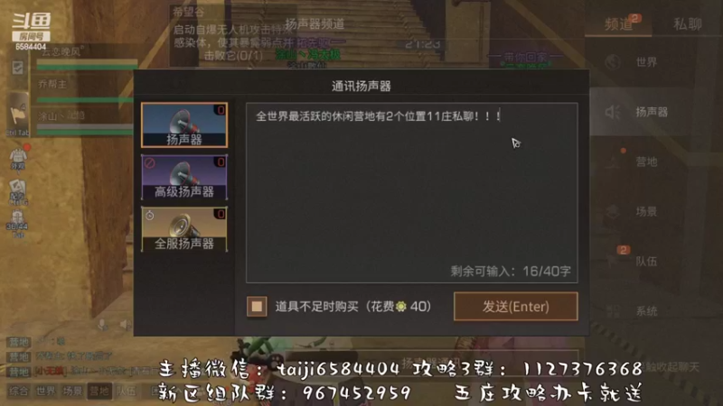 【2022-11-06 21点场】中华田园冯太极：果壳岛<涂山散仙>营地收人