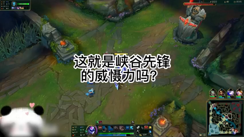 对线阿卡丽11分钟上高地，13分钟拆门牙，拿到峡谷先锋之后，对面15分钟直接投降！