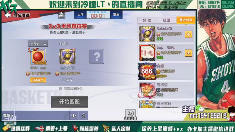【2022-10-31 20点场】冷瞳LT丶：冠军杯加油！接着练！