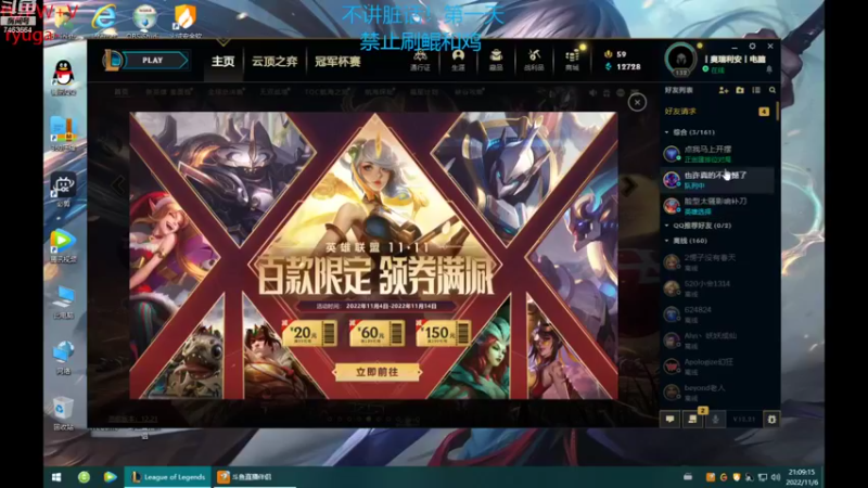 【2022-11-06 21点场】内涵段子丶影子c：艾克凯隐男刀打野教学 学会三天上钻