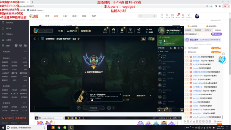 【2022-11-07 12点场】路浩东ouo：你们不配拥有治疗 直播第13天