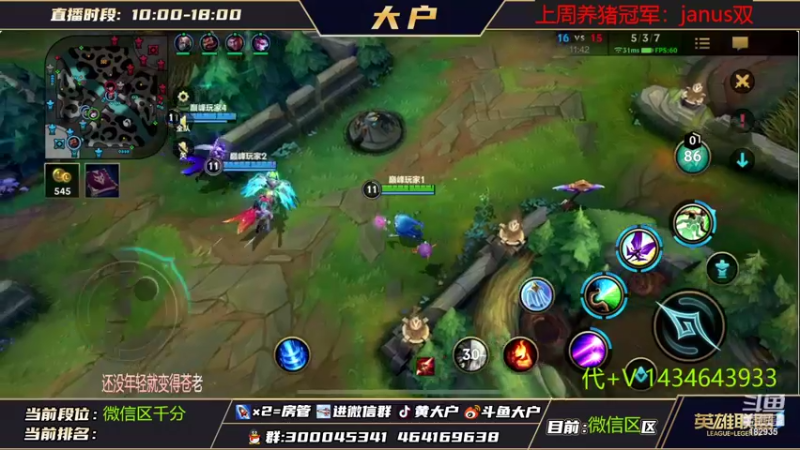 【2022-11-04 22点场】大户呀：国1风女 加露露 这周我拿了！