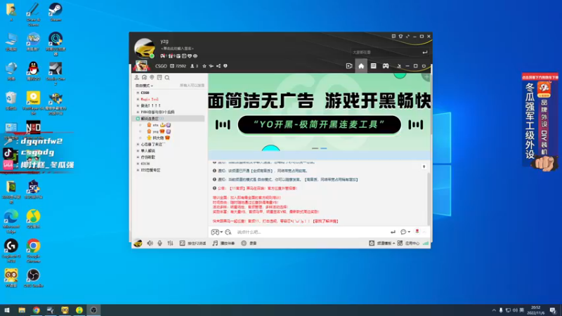 【2022-11-06 20点场】椰汁糕冬瓜强：双倍亲密度 天天双倍给吧