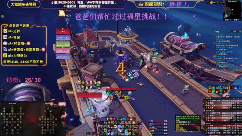 【2022-11-06 19点场】大嘴geigei：大嘴：大秘境车头导师，钻粉带门！！