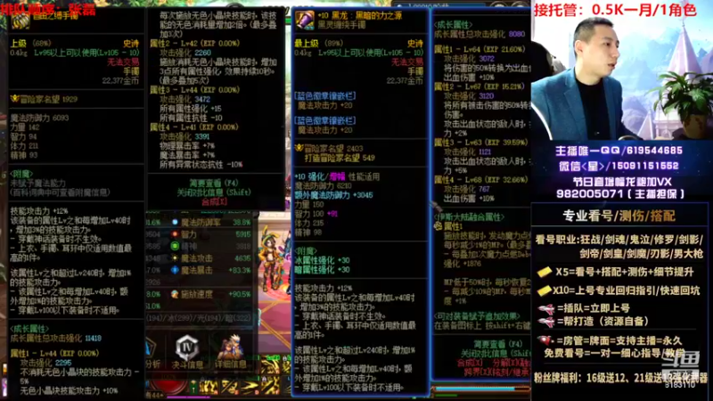 【2022-11-04 04点场】星灬叔：专业看号测伤、回归指引、帮打、跨4主播
