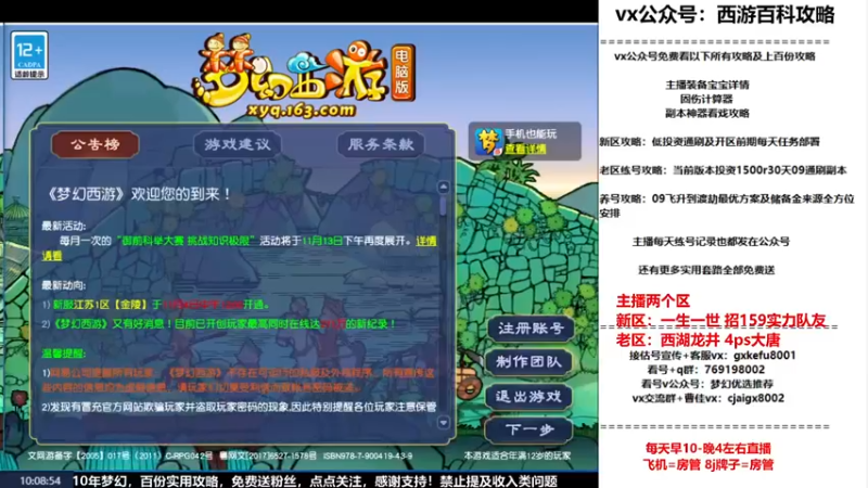 【2022-11-07 10点场】oo冠希oo：冠希梦回4盘丝