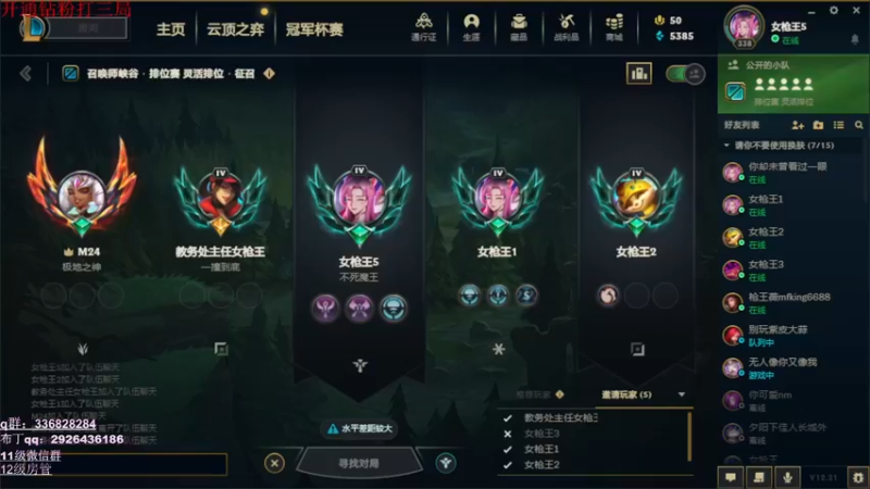 【2022-11-07 11点场】布丁zzzTuT：峡谷前十： 一区灵活排排位局局