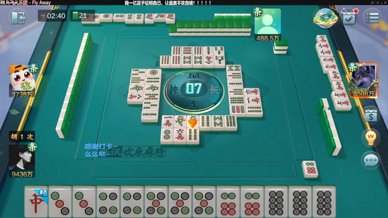 【欢乐麻将】靓旭的精彩时刻 20221107 09点场
