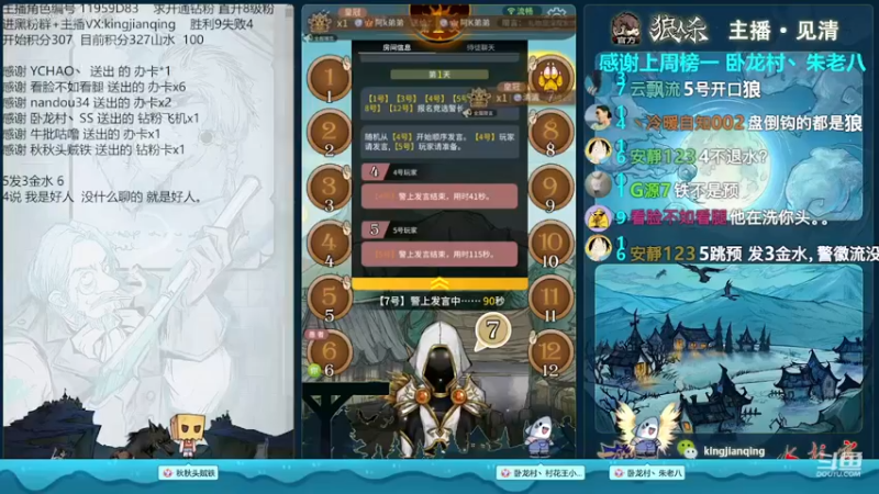 【2022-11-06 20点场】见清king：12人预女猎白，杀光他们