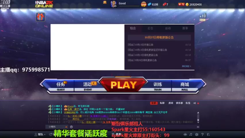 【2022-11-07 18点场】PE田田：上分哥哥来！