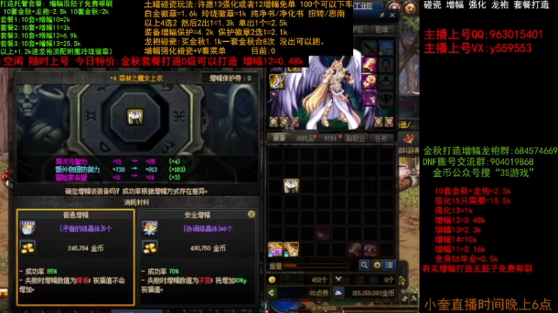 【2022-11-07 10点场】红眼小奎：增幅 强化 龙袍 套餐打造碰瓷