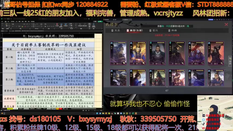 【2022-11-07 14点场】我就是泡菜：大家一起研究下内政最佳搭配啊