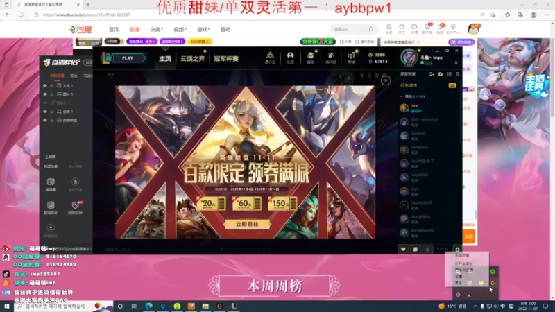 【2022-11-07 14点场】impOUO：钻分狂欢卡owo