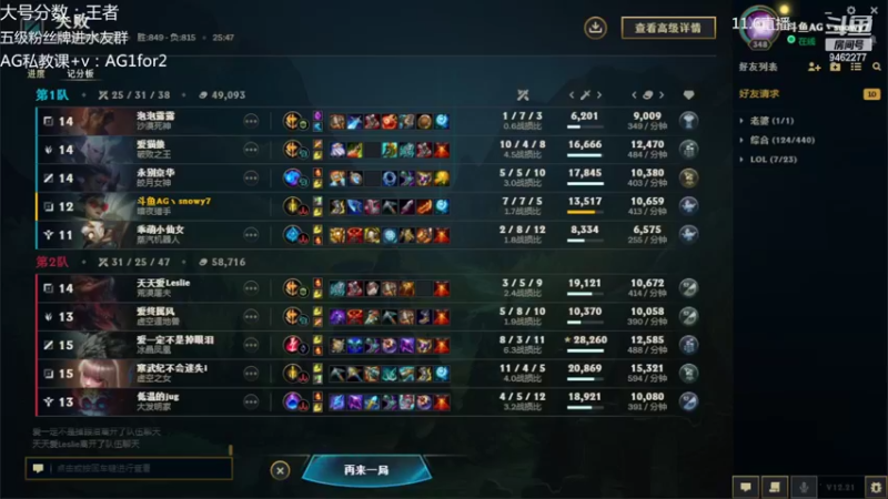 【2022-11-07 15点场】AG丶Snowy：最专业的toc解说来咯