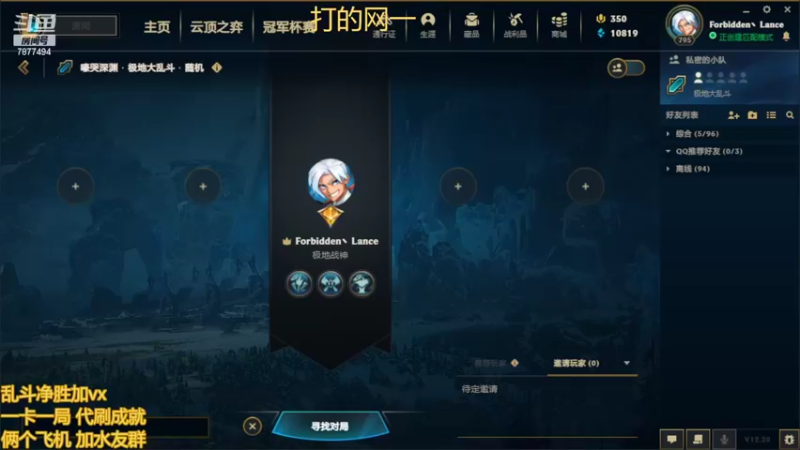 【2022-11-01 13点场】小泽Eddy：网一乱斗-极地之神