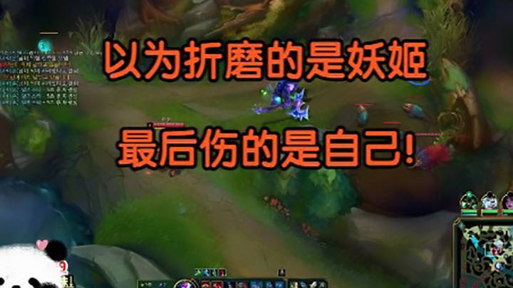 以为折磨的是妖姬，最后伤的是自己！